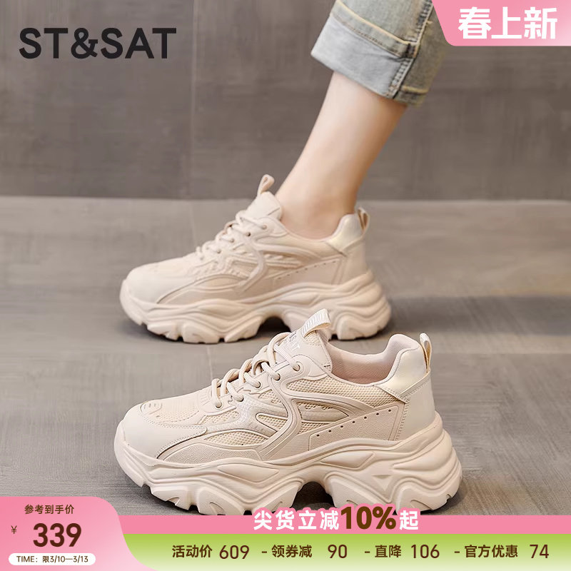 星期六厚底老爹鞋女春新款爆款女鞋增高鞋女士运动休闲鞋网面透气