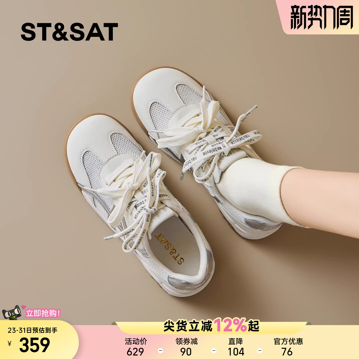 星期六复古风网面德训鞋女2026春季新款百搭透气双鞋带舒适休闲鞋