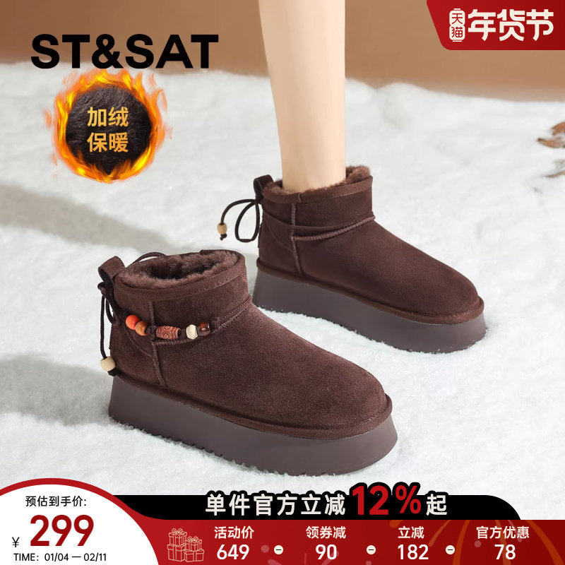 星期六真皮加绒雪地靴女款2025新款冬季保暖棉鞋厚底短靴毛毛鞋子,女鞋,时尚雪地靴,淘宝优惠券,粉丝福利购,淘宝优惠卷