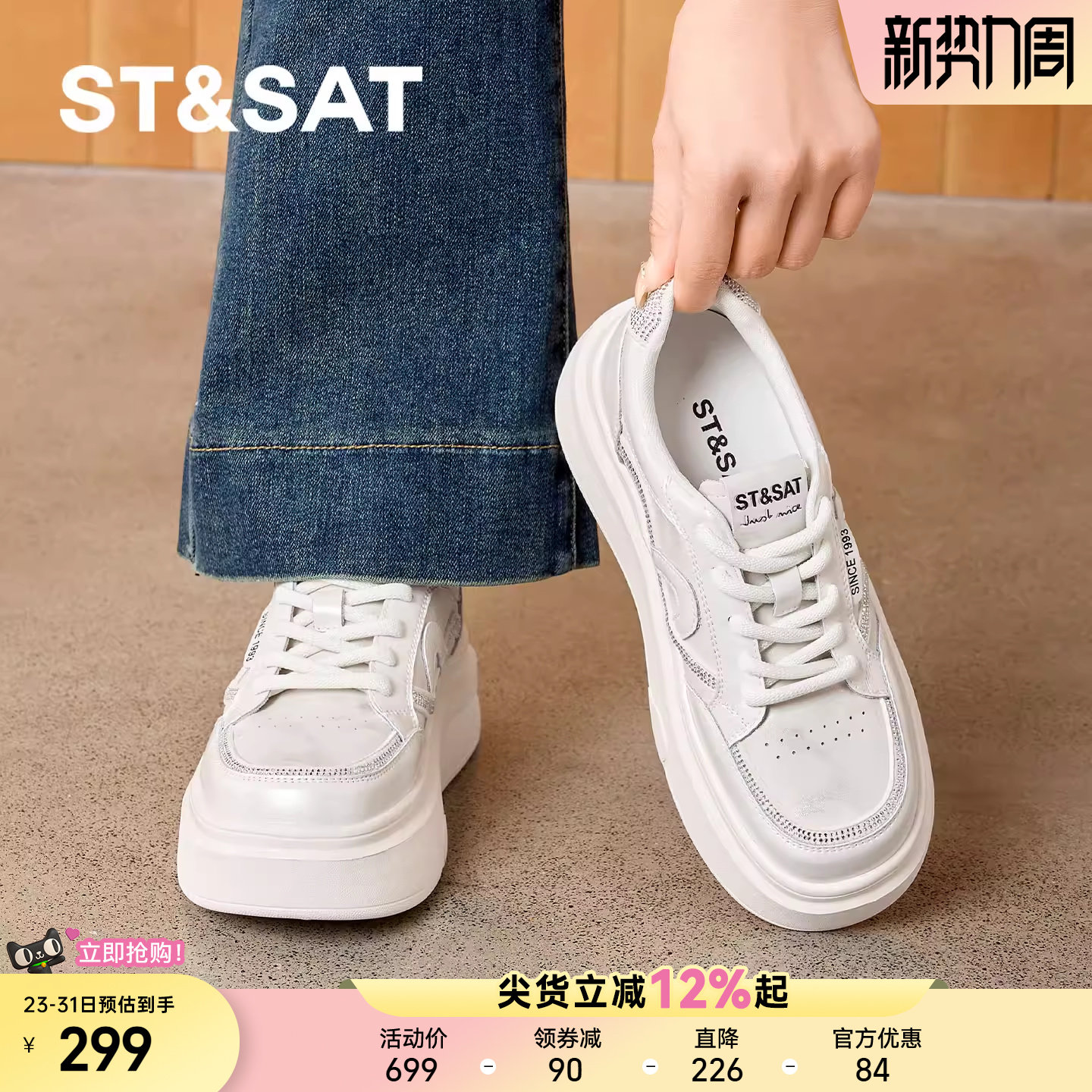 星期六圆头厚底休闲板鞋女2026年春季新款系带高帮舒适时尚休闲鞋