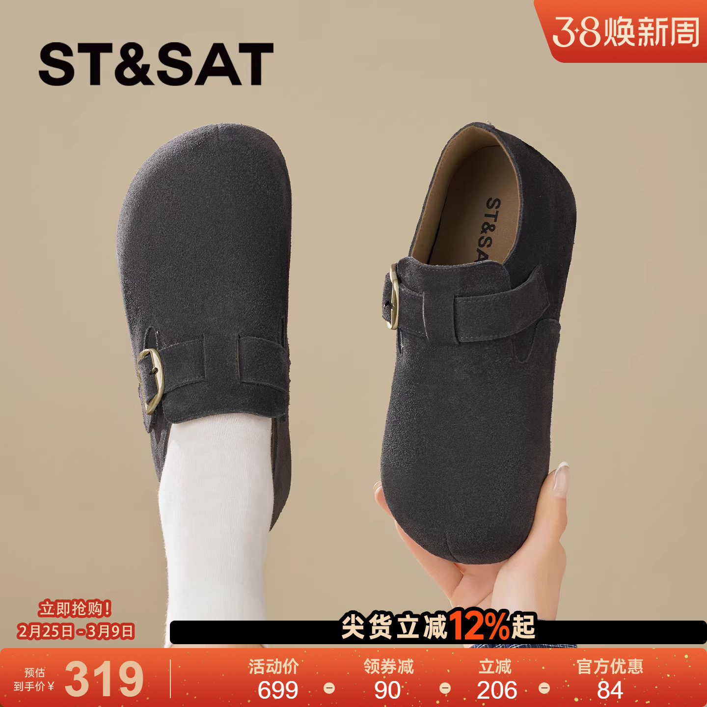 星期六厚底勃肯鞋女2026新款春季增高懒人外穿一脚蹬休闲百搭单鞋