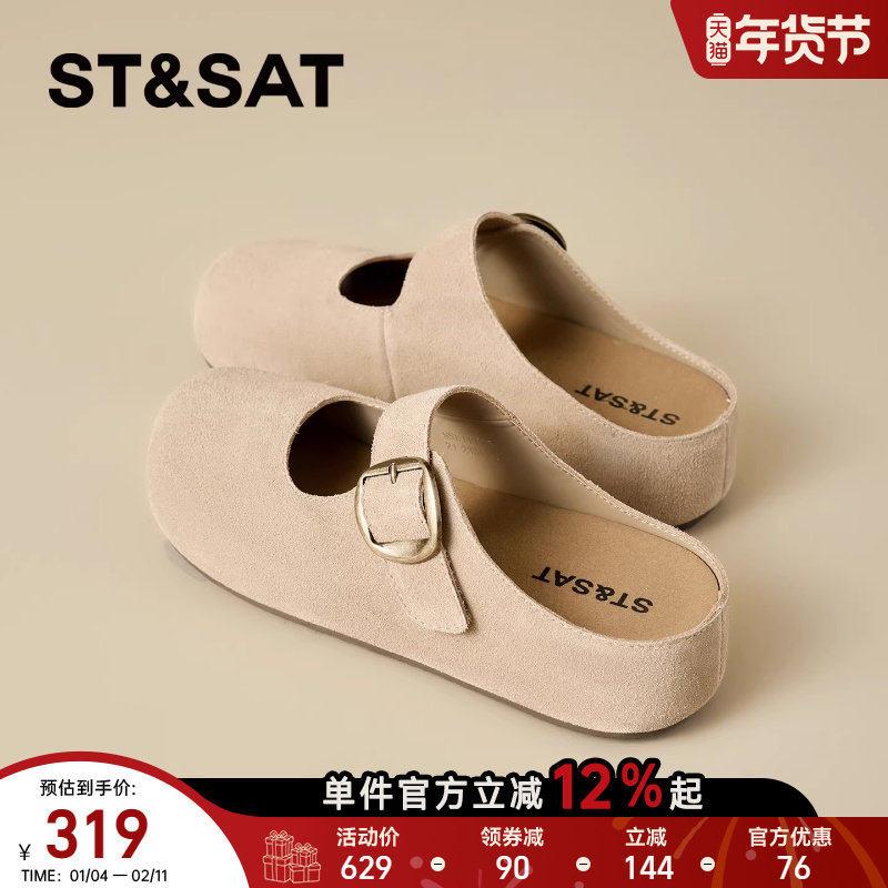 星期六厚底勃肯鞋女2026年春季新款杏色搭扣软木鞋一脚蹬浅口单鞋