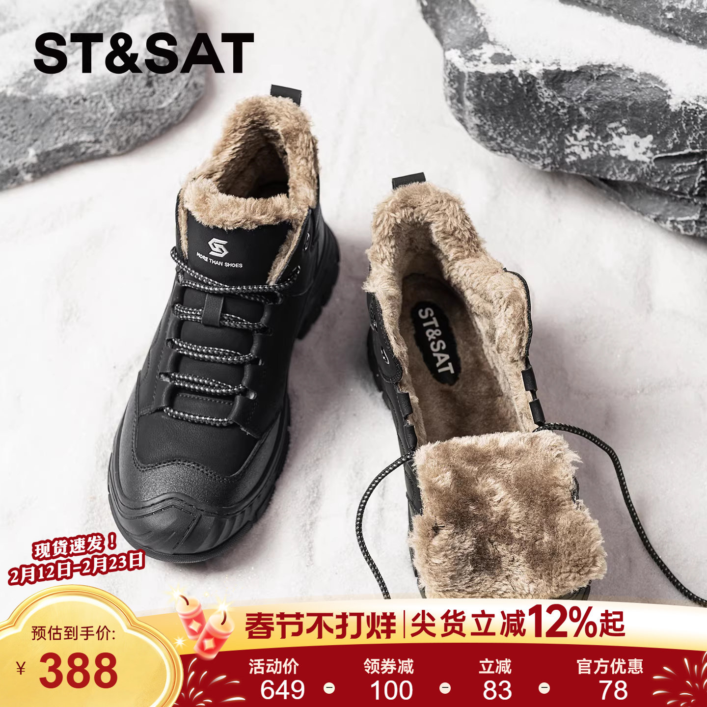 星期六男靴冬季加绒加厚东北棉鞋户外登山靴冬款高帮保暖雪地靴男