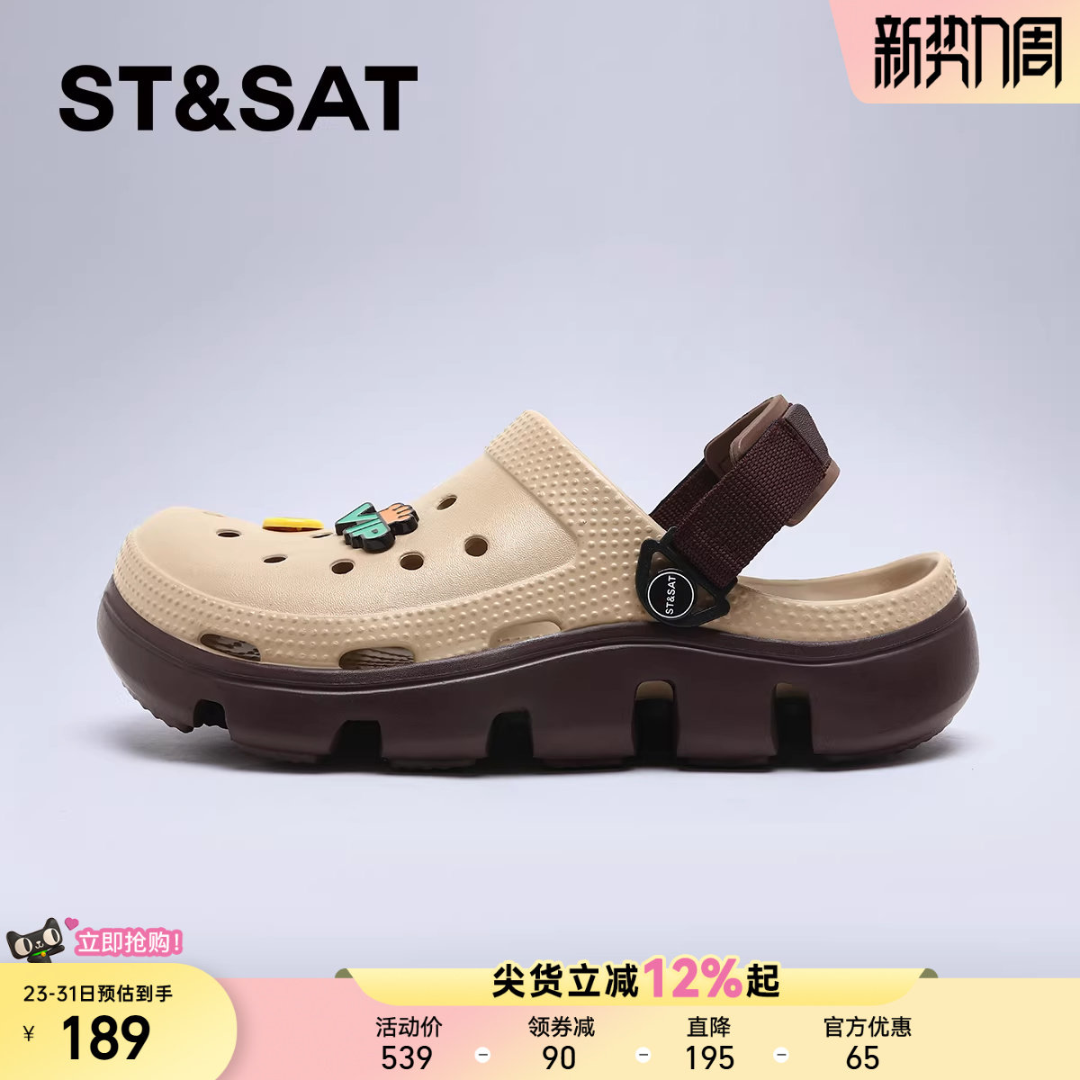 星期六凉鞋男款男士洞洞鞋夏季2026新款防滑厚底户外凉拖鞋子男鞋