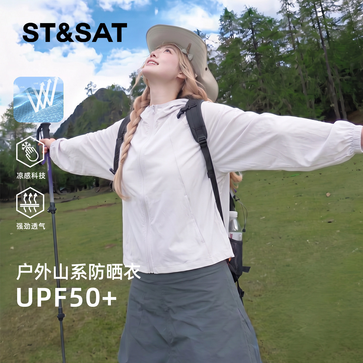 星期六短款连帽时尚防晒服女
