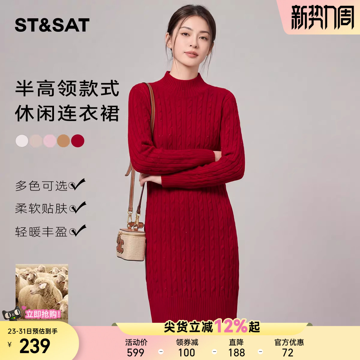 星期六红色气质时髦绞花中长款针织连衣裙女春季打底中长款毛衣裙