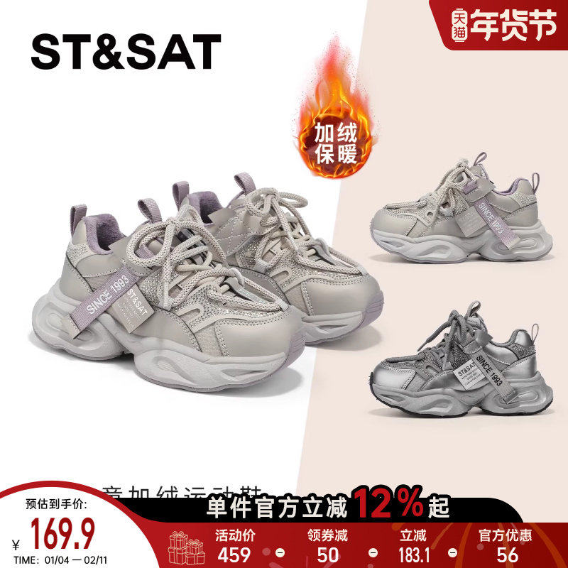 星期六儿童运动鞋2025新款女童老爹鞋防滑冬款中大童鞋子软底休闲,童鞋/婴儿鞋/亲子鞋,运动鞋,淘宝优惠券,粉丝福利购,淘宝优惠卷