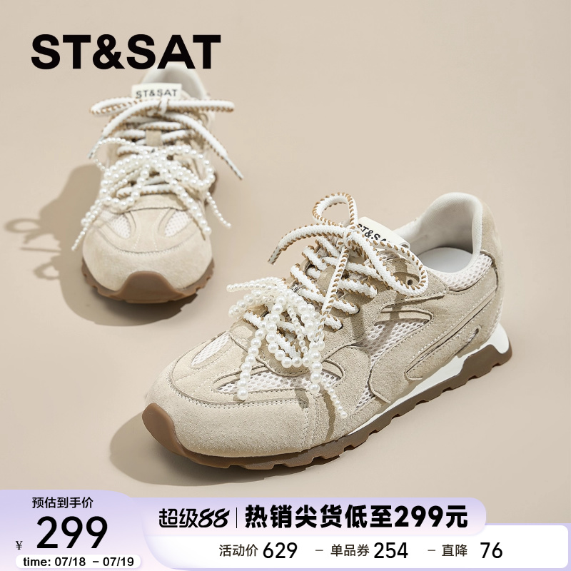 星期六珍珠德训鞋女2025新款珍珠系带厚底网面透气休闲阿甘鞋时尚