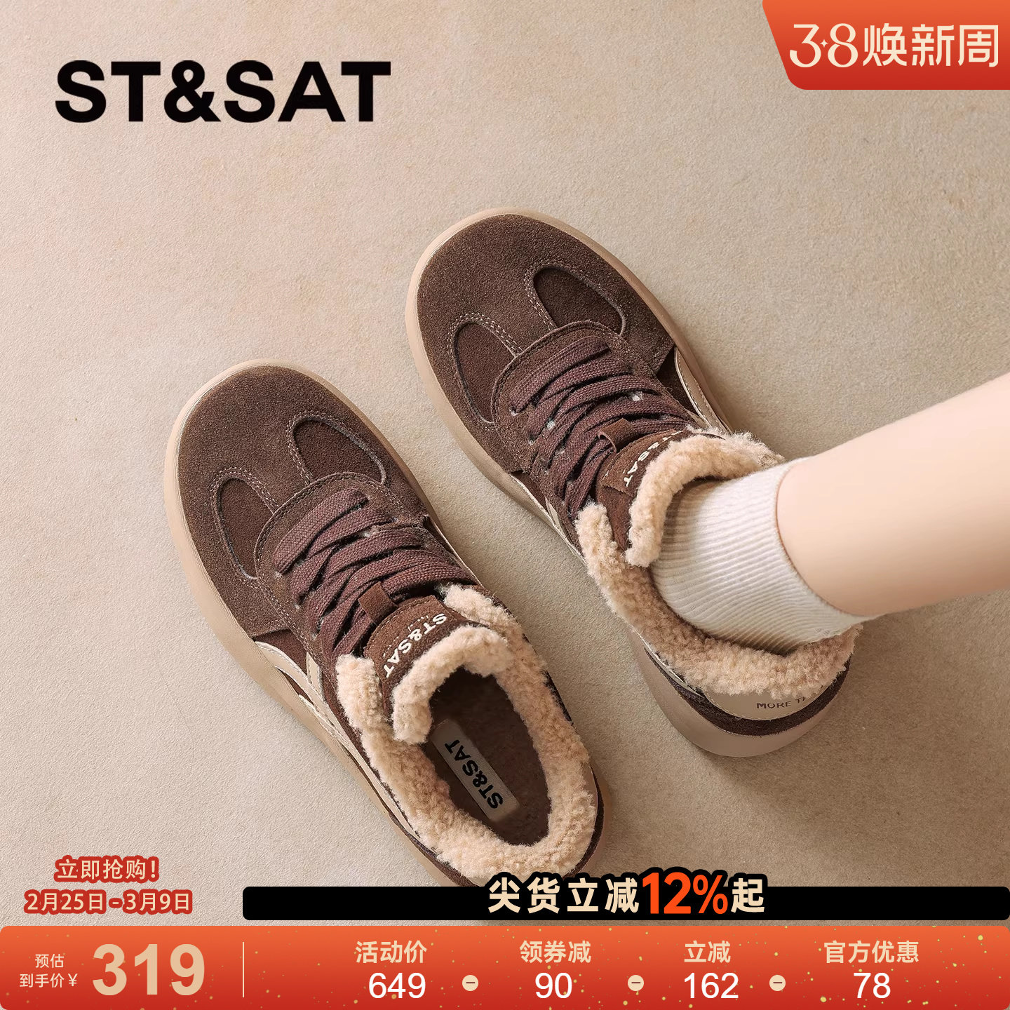 星期六小白鞋女款2025年冬季新款时尚百搭休闲板鞋厚底增高德训鞋