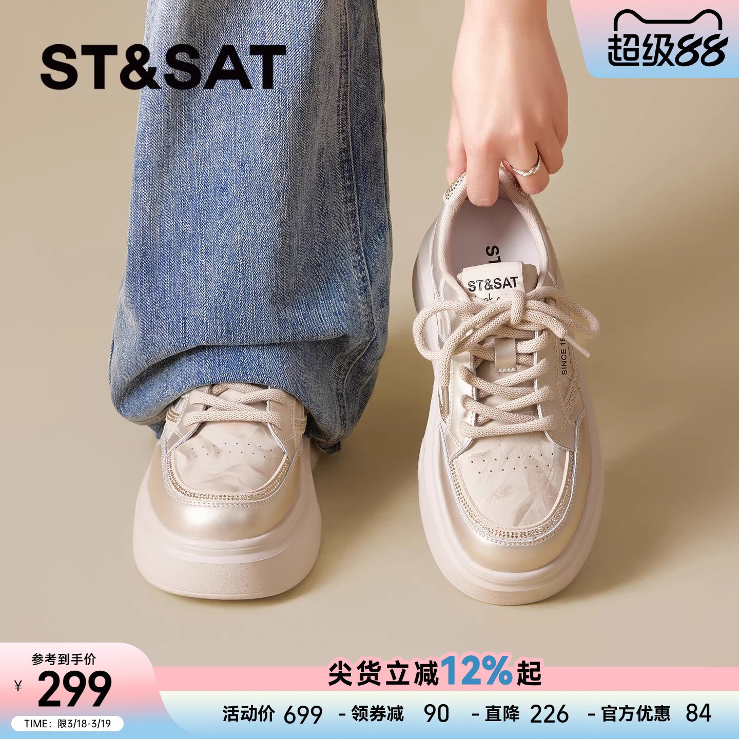 星期六厚底小白鞋女2026年春季新款松糕增高板鞋轻便休闲运动鞋女