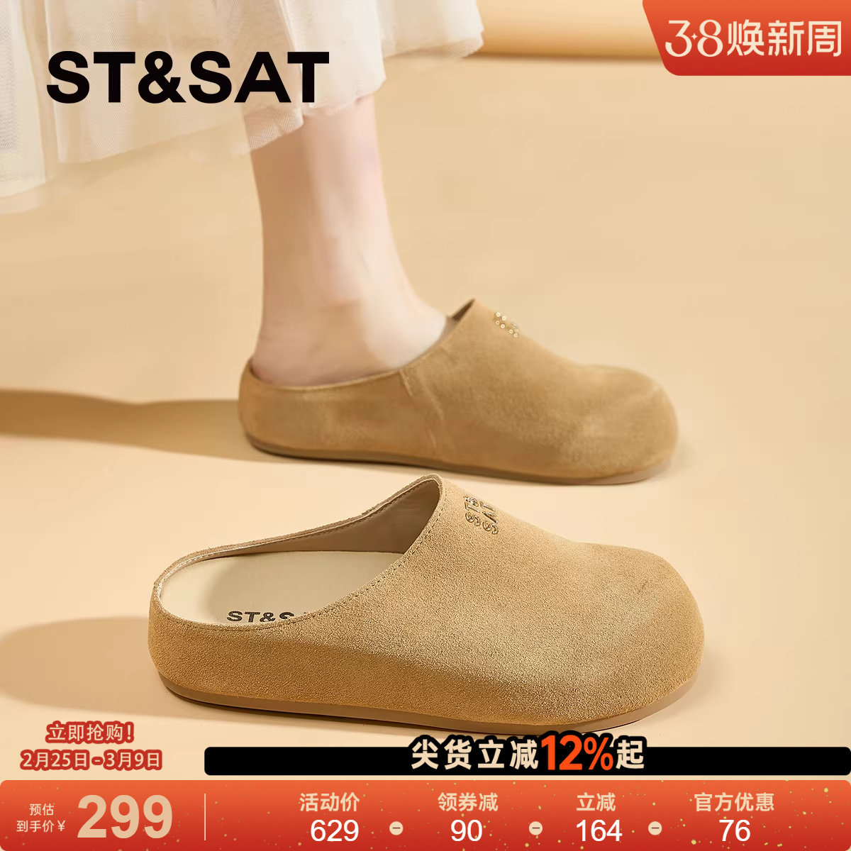 星期六包头勃肯鞋女2025新款时尚厚底软底休闲包头半拖鞋法式