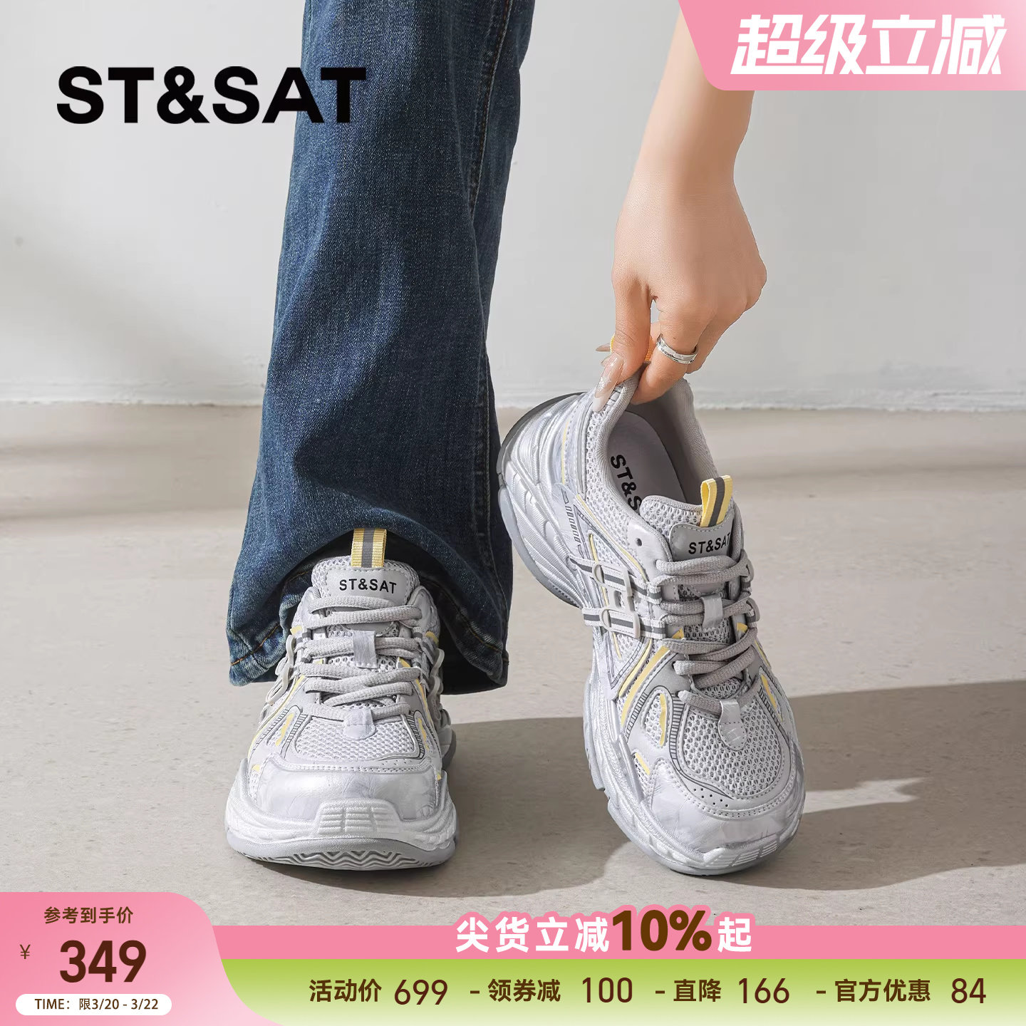 星期六厚底增高老爹鞋女款2026春季新款网面透气运动鞋时尚休闲鞋