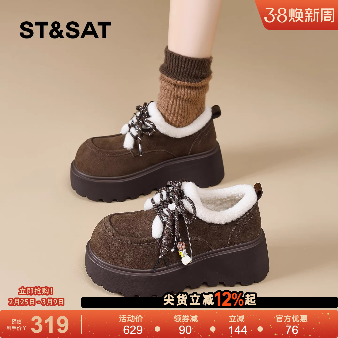 星期六厚底加绒勃肯鞋女2025春季新款小个子复古增高美拉德毛毛鞋