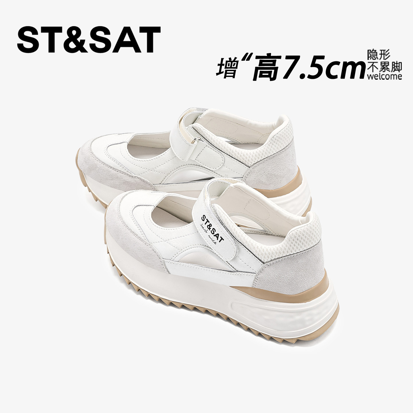 星期六7.5CM内增高运动老爹凉鞋女夏季厚底魔术贴百搭镂空女鞋
