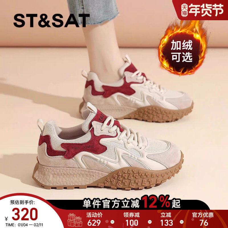 星期六德训鞋女款2025新款秋冬季运动户外登山鞋厚底休闲阿甘鞋爆,女鞋,时尚休闲鞋,淘宝优惠券,粉丝福利购,淘宝优惠卷