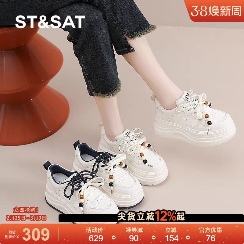 星期六厚底板鞋女春秋季新款白色系带增高时尚百搭圆头拼色休闲鞋