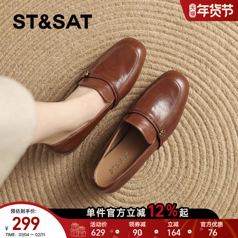 星期六复古山茶花乐福鞋女2025秋季新款粗跟单鞋厚底小皮鞋子,女鞋,乐福鞋（豆豆鞋）,淘宝优惠券,粉丝福利购,淘宝优惠卷