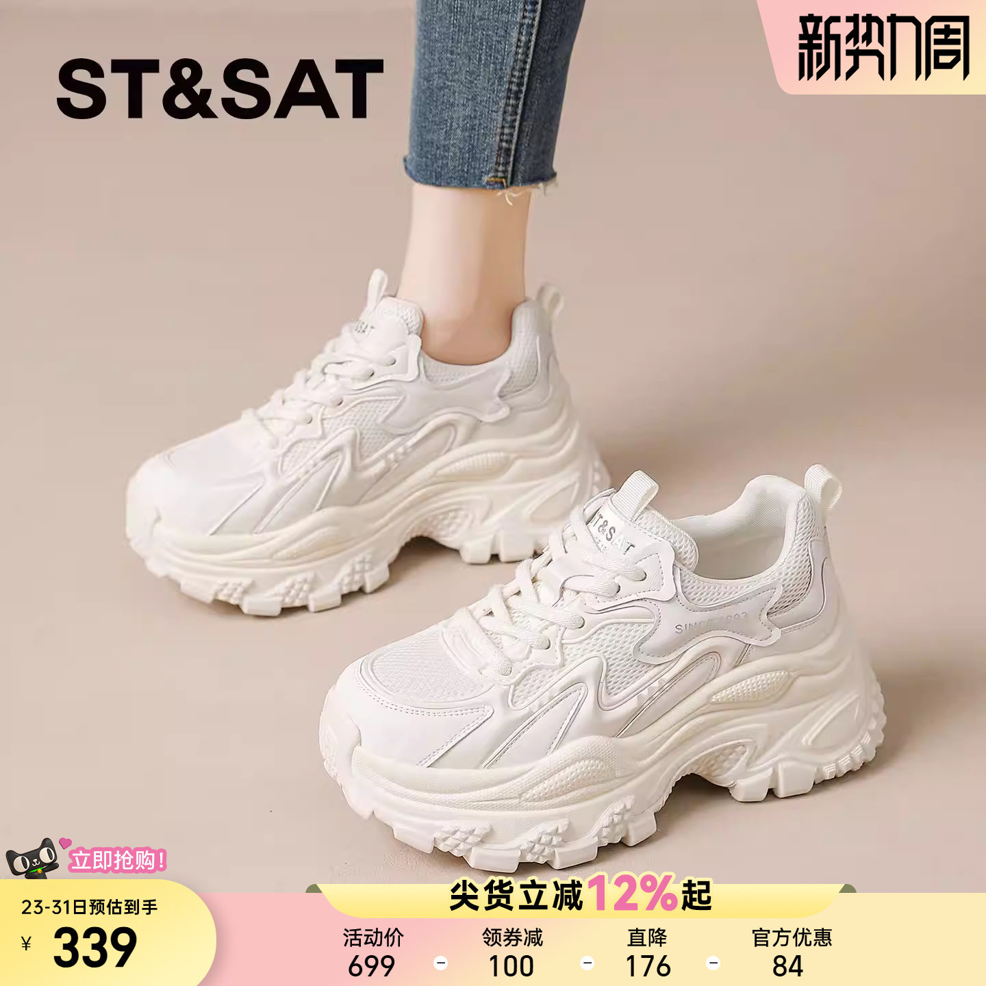 星期六老爹鞋女款春季新款软底网面运动鞋爆款厚底小白鞋增高女鞋