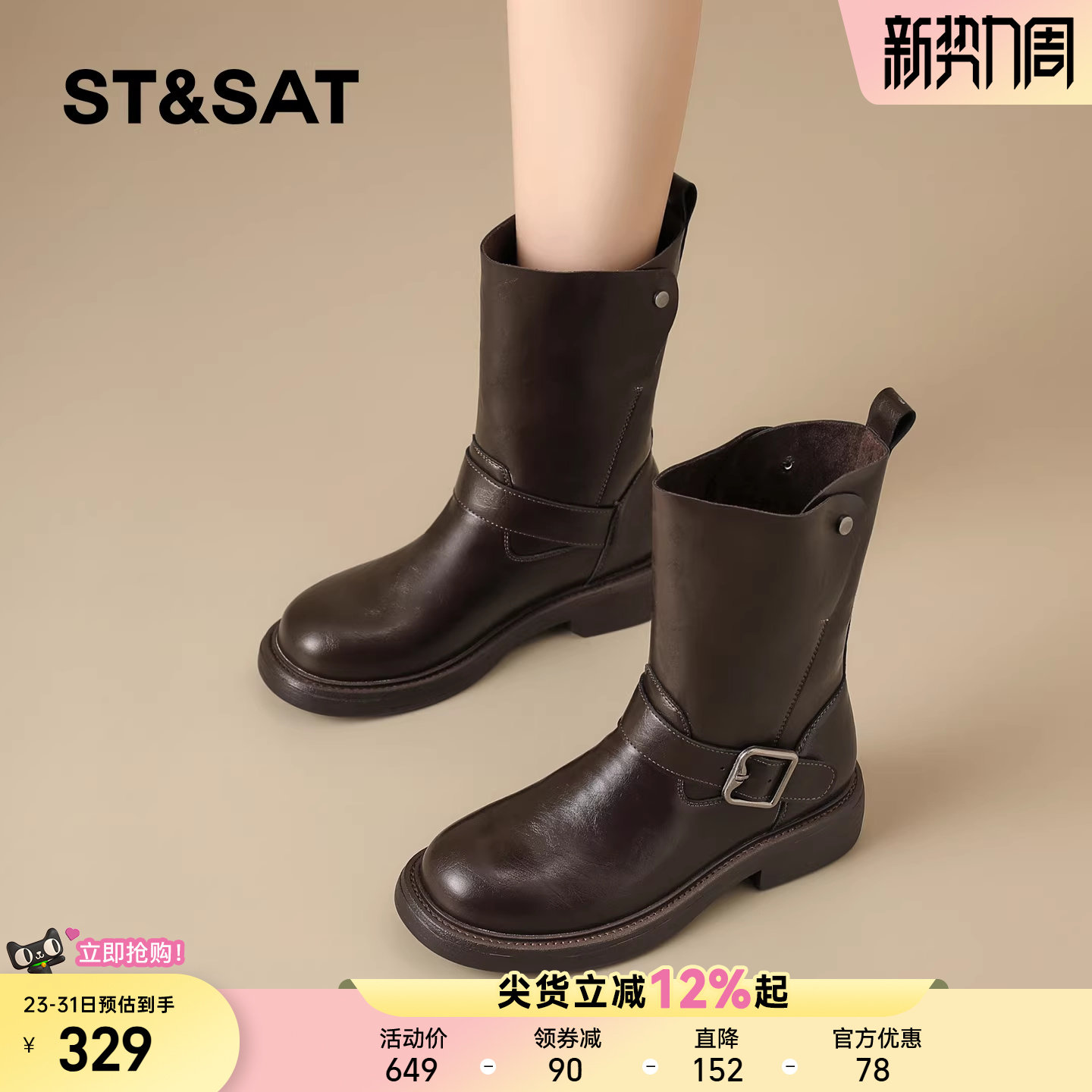 星期六厚底英伦风马丁靴女2025春季新款皮带扣中筒靴子复古骑士靴