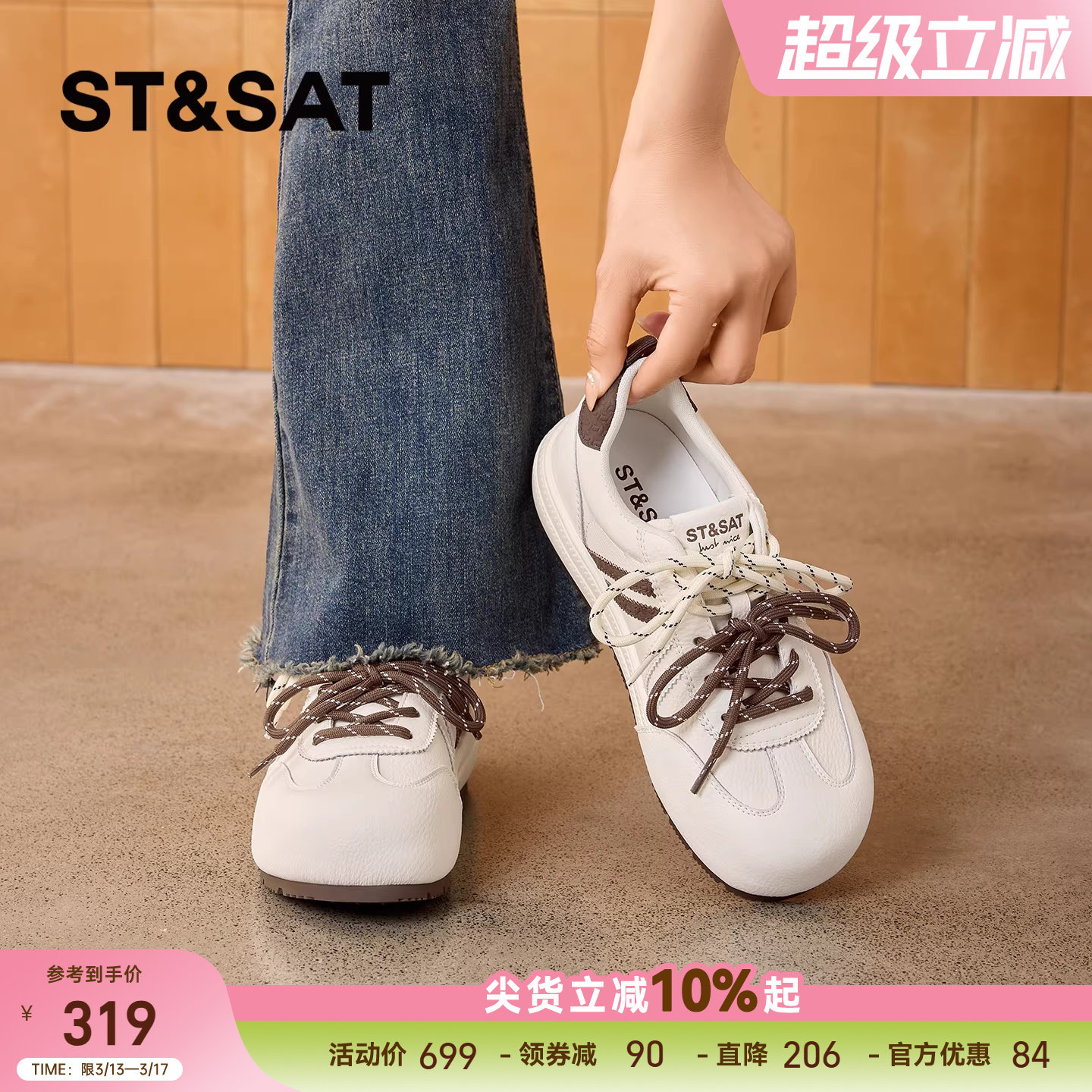 星期六厚底小白板鞋女2026年春季新款时尚百搭鞋休闲防滑运动鞋女