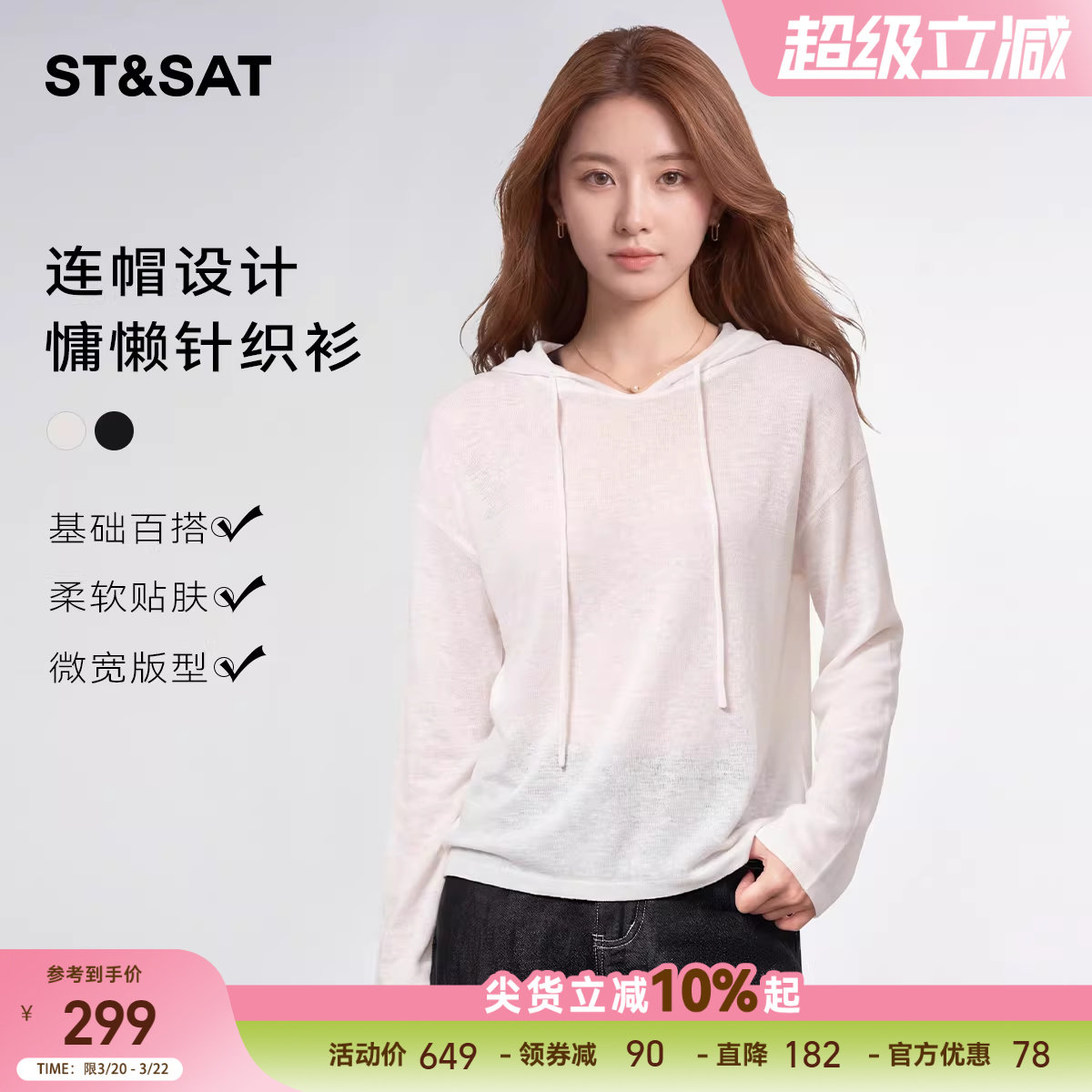 星期六莱赛尔薄款连帽针织长袖T恤女2026春季新款内搭打底衫上衣