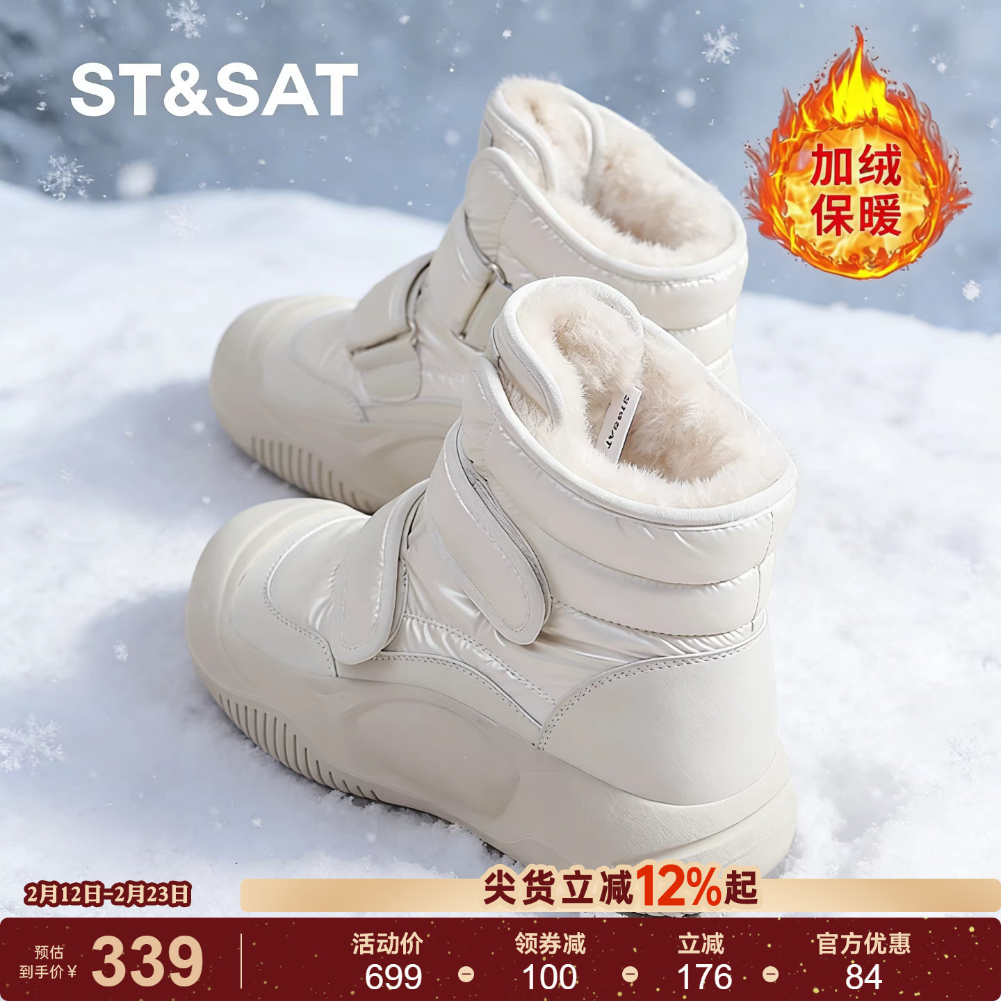 星期六雪地靴女冬季新款厚底防滑小白短靴女士加厚保暖东北大棉鞋