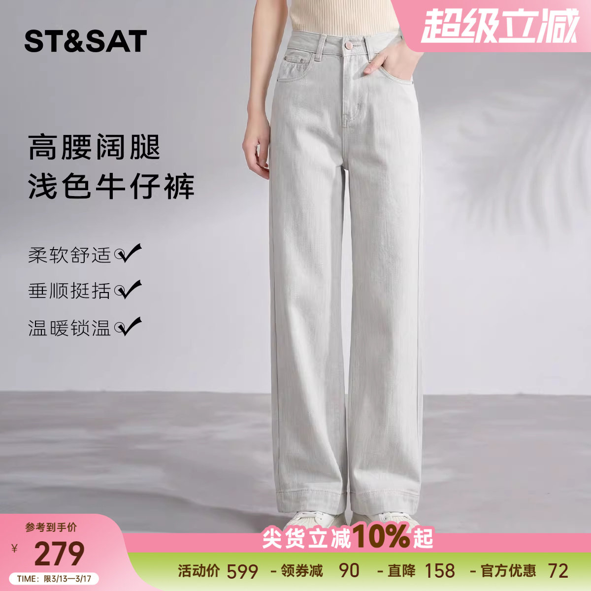 星期六摩登设计感牛仔裤女2026春季新款高腰显瘦小个子窄版直筒裤