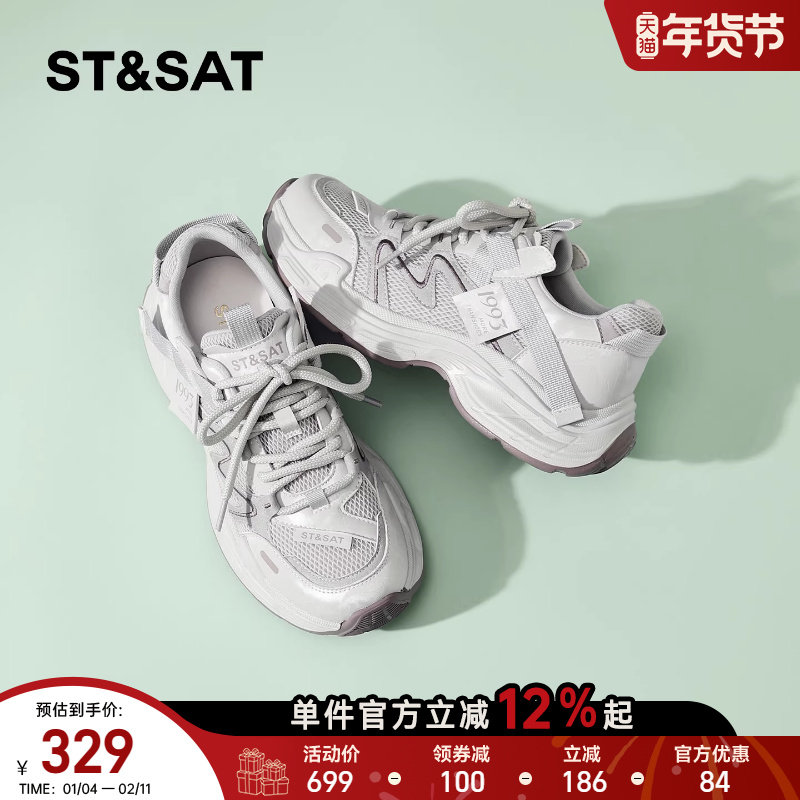 星期六厚底网面老爹鞋女2026春季款配裙子增高显瘦女士休闲运动鞋,女鞋,老爹鞋,淘宝优惠券,粉丝福利购,淘宝优惠卷