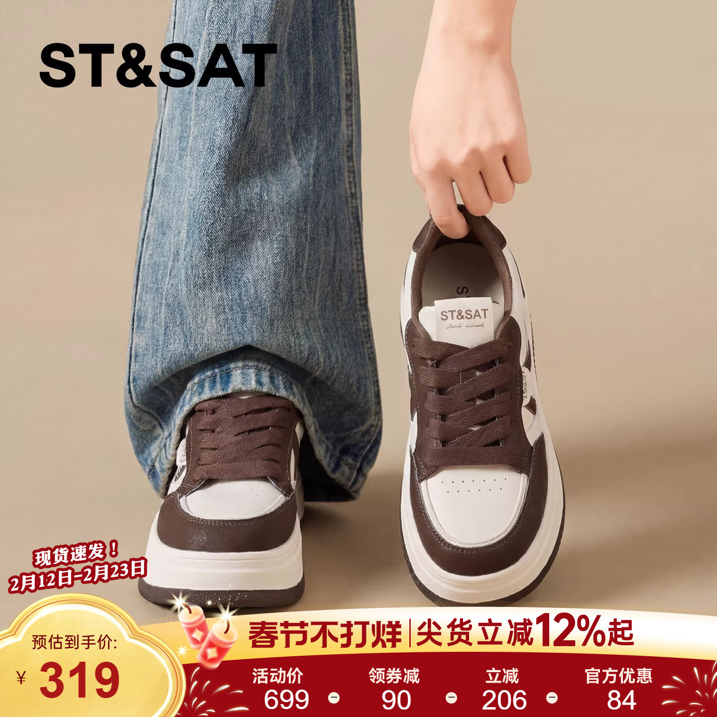 星期六休闲板鞋女2026新款春季爆款厚底增高时尚软底运动小白鞋子