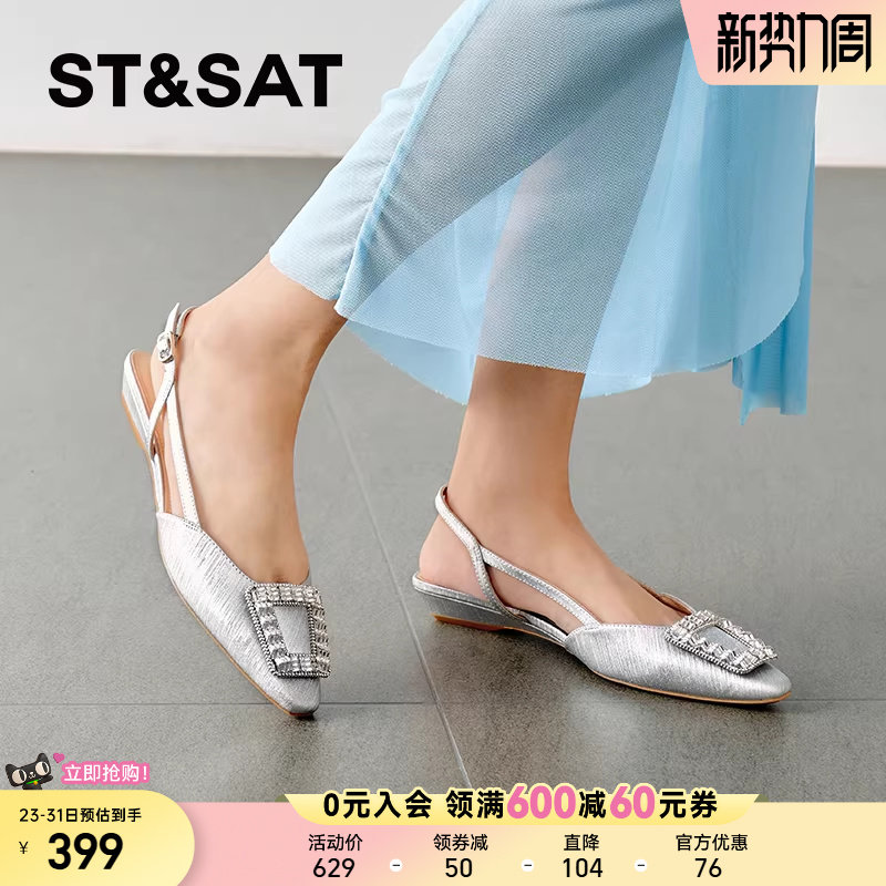 星期六气质优雅凉鞋女2025新款超火方钻小香风外穿半拖SSD21