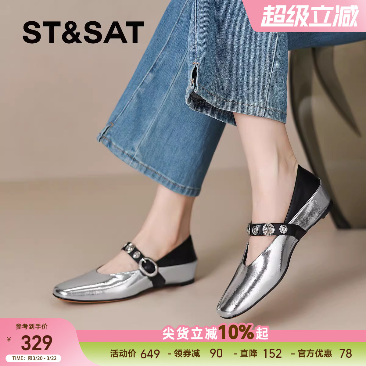 星期六法式单鞋女2025春秋季方头银色内增高水钻玛丽珍鞋平底女鞋