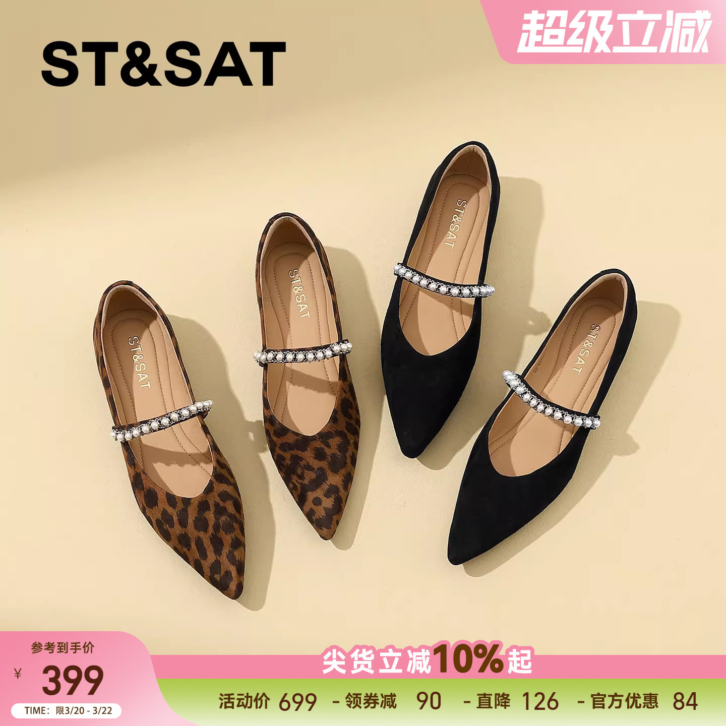 星期六真皮平底一字带珍珠浅口单鞋女2026年春季新款尖头玛丽珍鞋