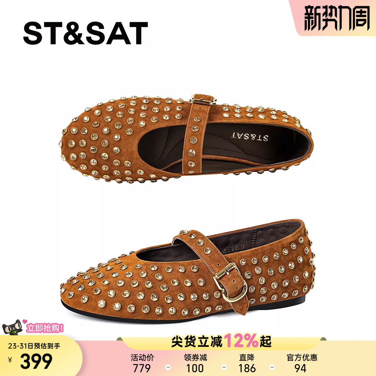 星期六铆钉玛丽珍鞋女2025春季新款复古女鞋一字扣带百搭平底单鞋