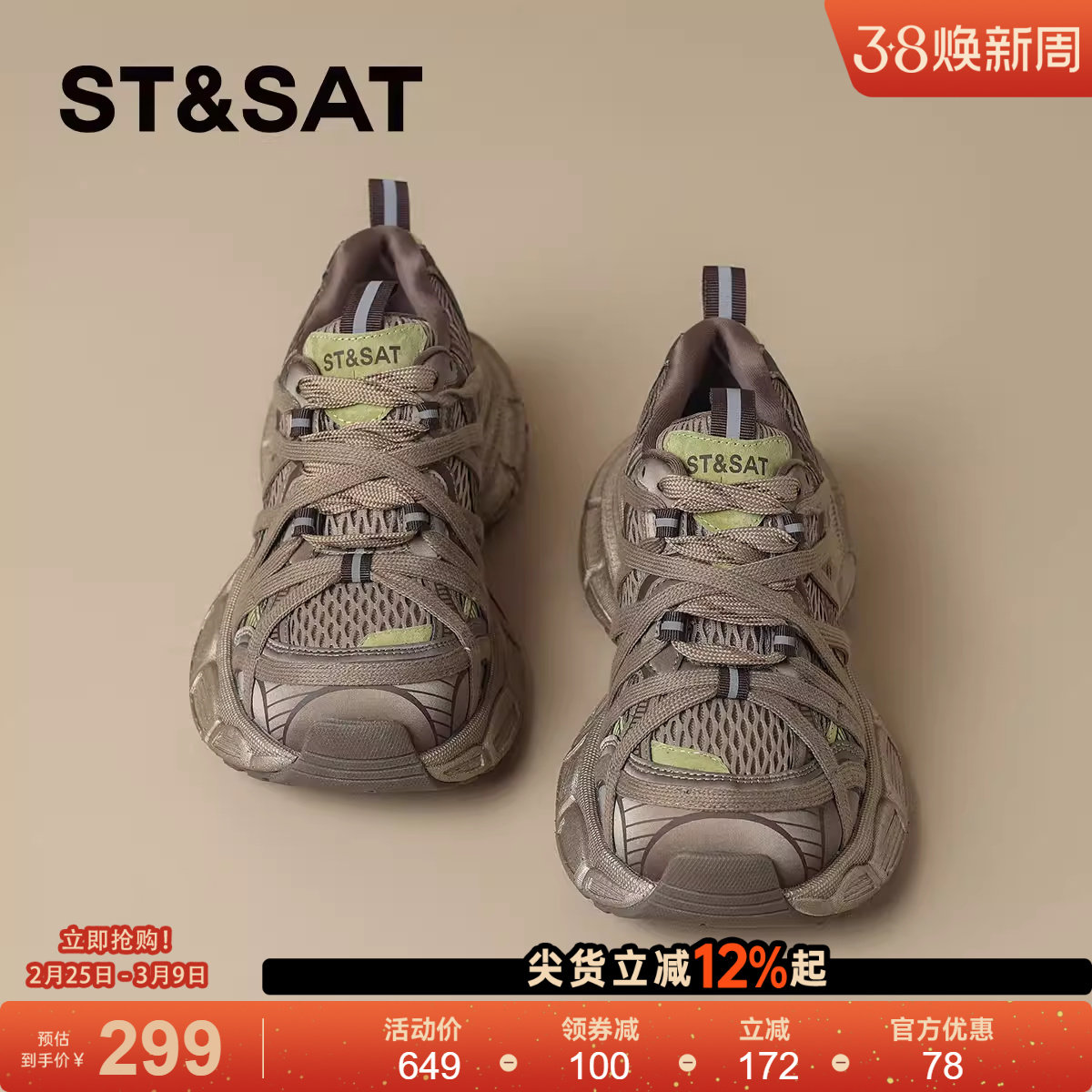 星期六复古厚底老爹鞋女款2025秋冬新款时尚百搭绑带休闲鞋运动鞋