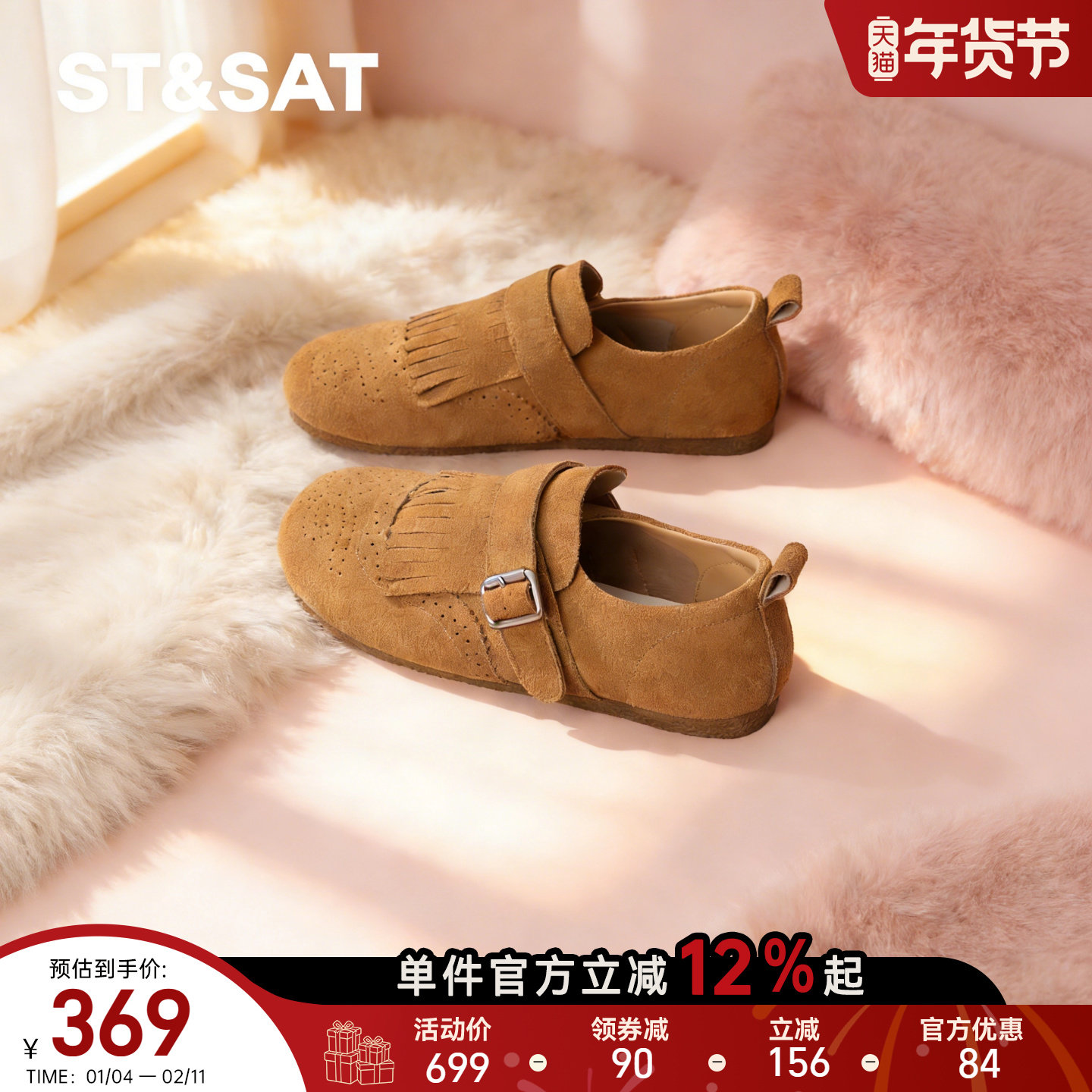 星期六反绒皮玛丽珍鞋女士春季新款流苏魔术贴平底时尚百搭休闲鞋,女鞋,玛丽珍鞋,淘宝优惠券,粉丝福利购,淘宝优惠卷