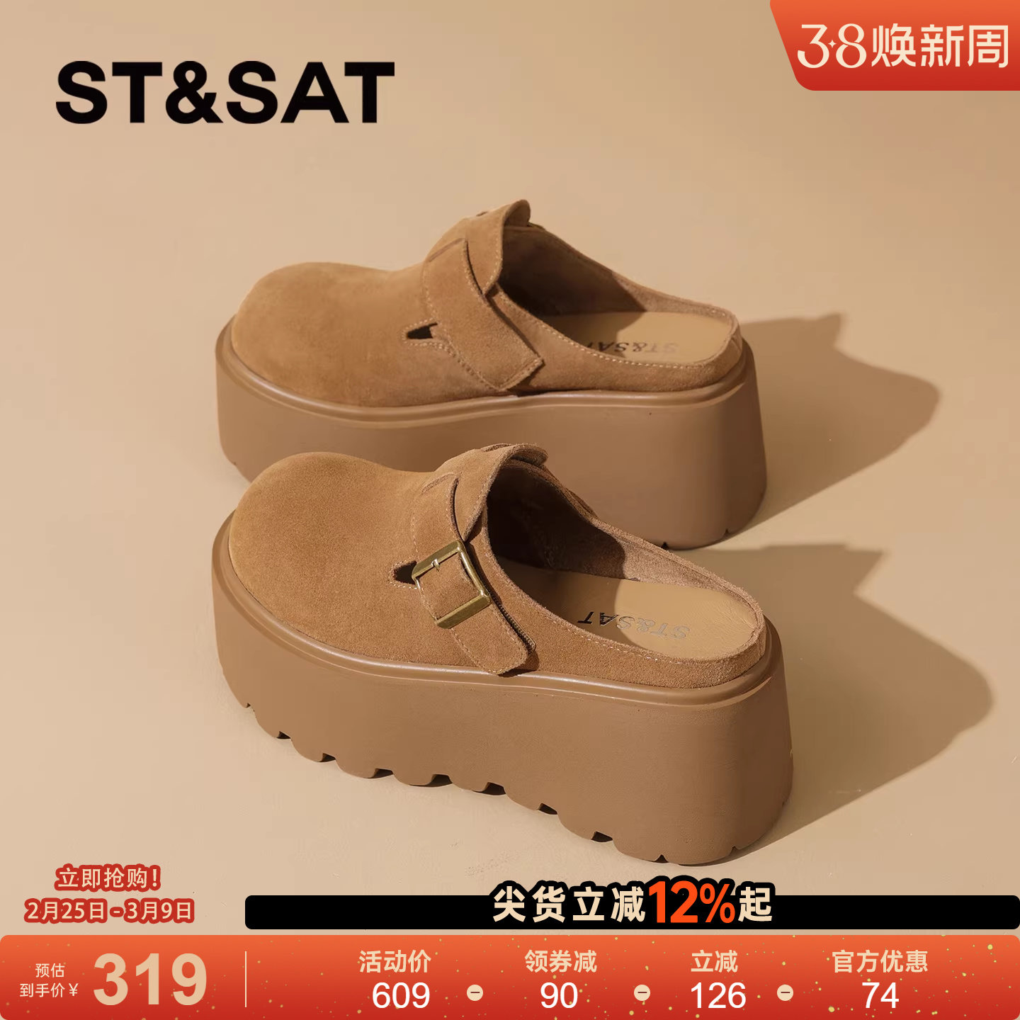 星期六厚底勃肯鞋女款新款春季增高懒人外穿一脚蹬软底半拖鞋