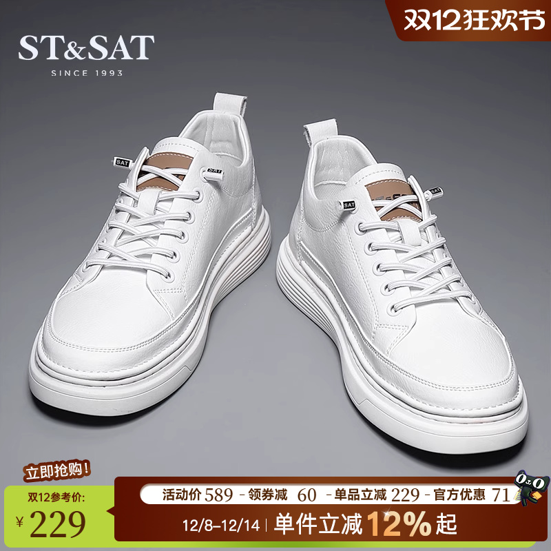 星期六男鞋休闲小白鞋男款