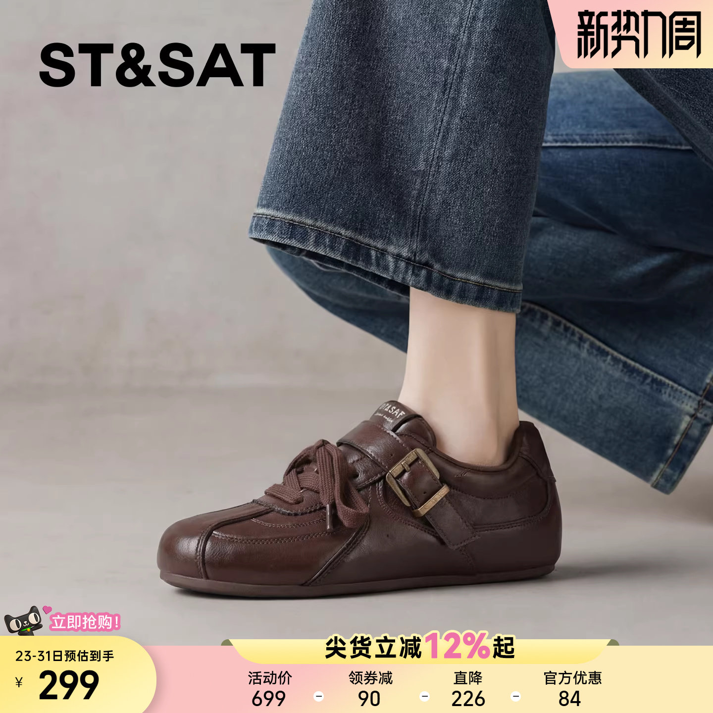 星期六厚底德训鞋女2026新款春季爆款内增高休闲阿甘鞋软底运动鞋