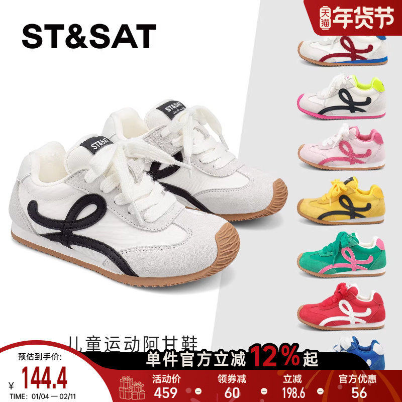 星期六儿童运动鞋2025秋季新款阿甘鞋男童女童休闲鞋中大童跑步鞋