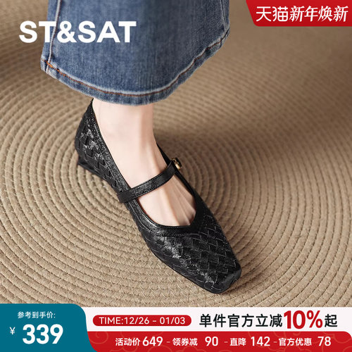 星期六编织小单鞋气质