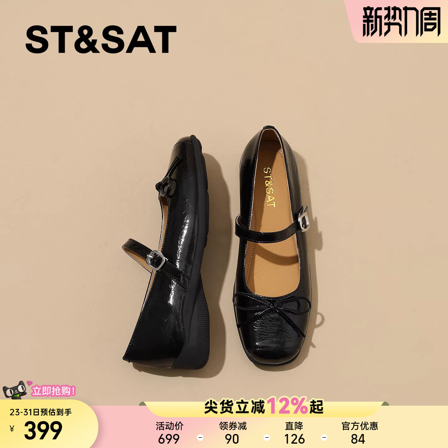 星期六真皮方头玛丽珍鞋女2026年春季新款蝴蝶结厚底坡跟浅口单鞋