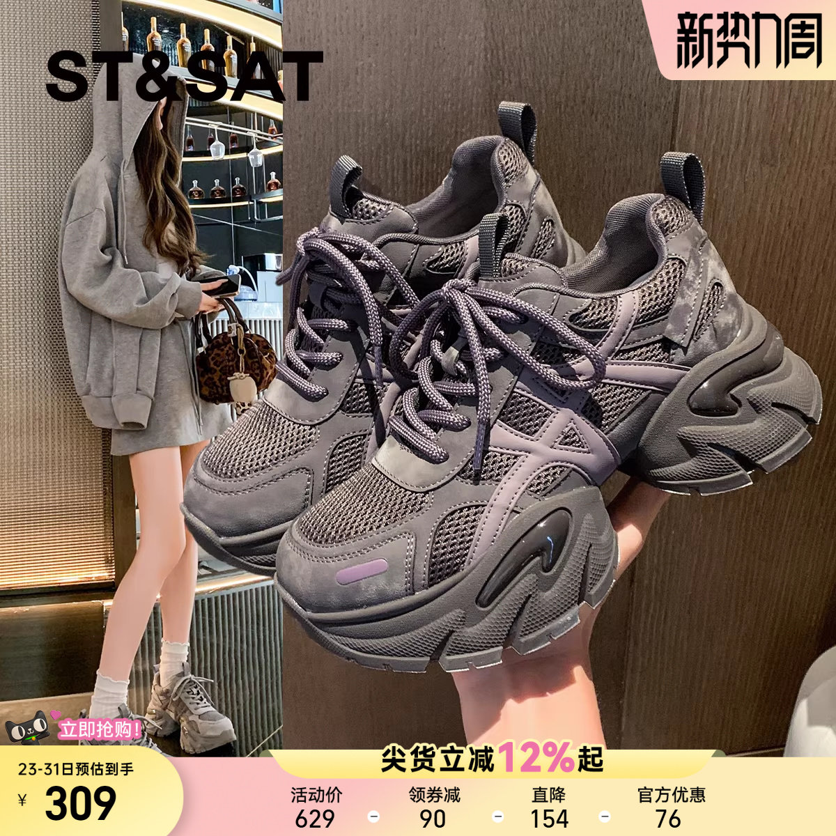 星期六加绒厚底老爹鞋女款2025新款冬季增高休闲鞋运动鞋跑步鞋子