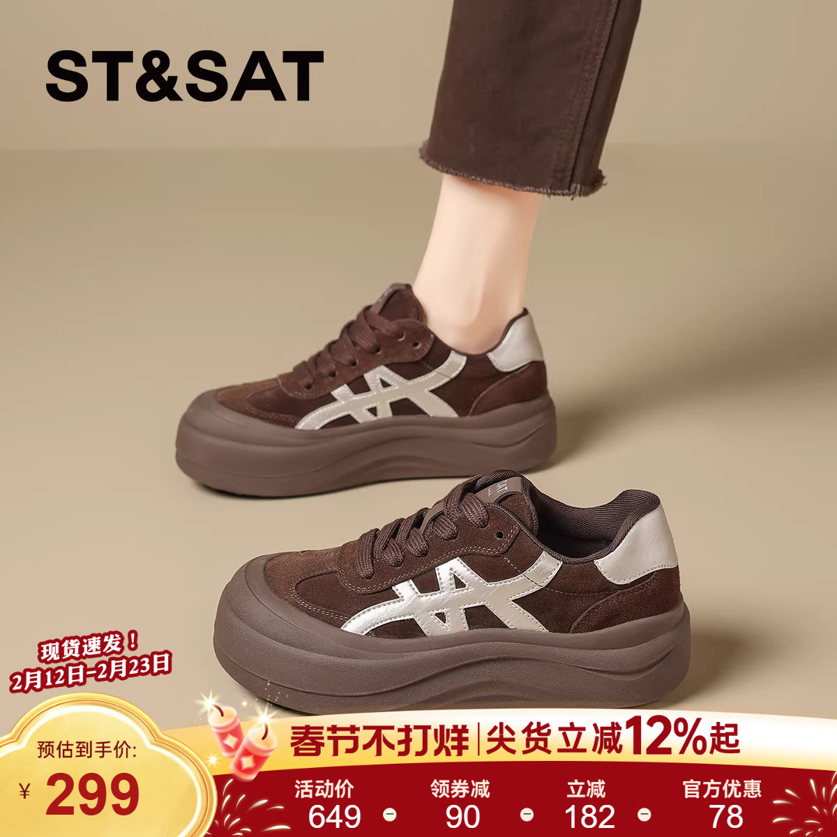 星期六真皮厚底德训鞋女2025新款秋冬增高阿甘鞋板鞋休闲运动鞋子