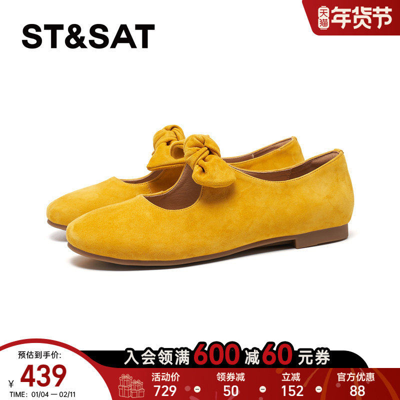 星期六小香风玛丽珍鞋女2026新款法式平底百搭浅口单鞋SSE1111254,女鞋,玛丽珍鞋,淘宝优惠券,粉丝福利购,淘宝优惠卷