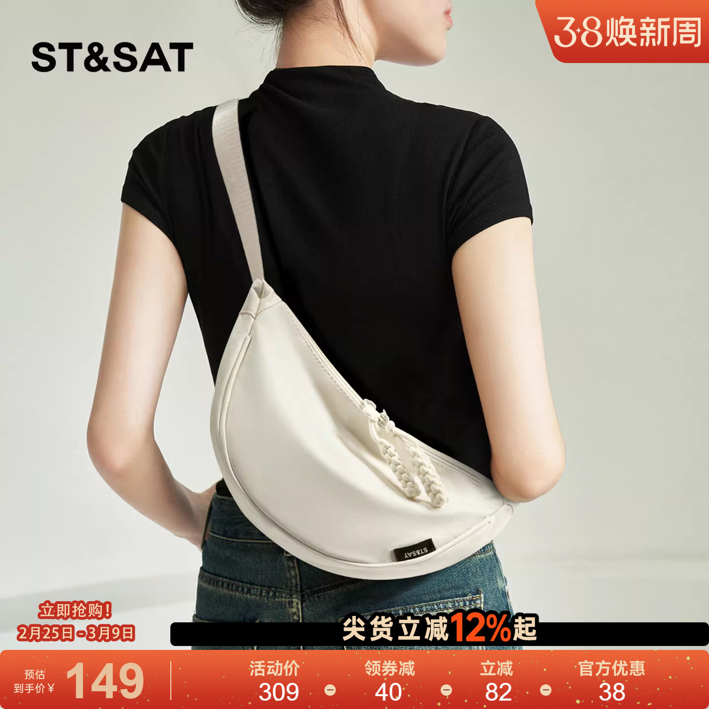 星期六包包新款时尚斜挎包女休闲斜背包轻便简约胸包大容量邮差包