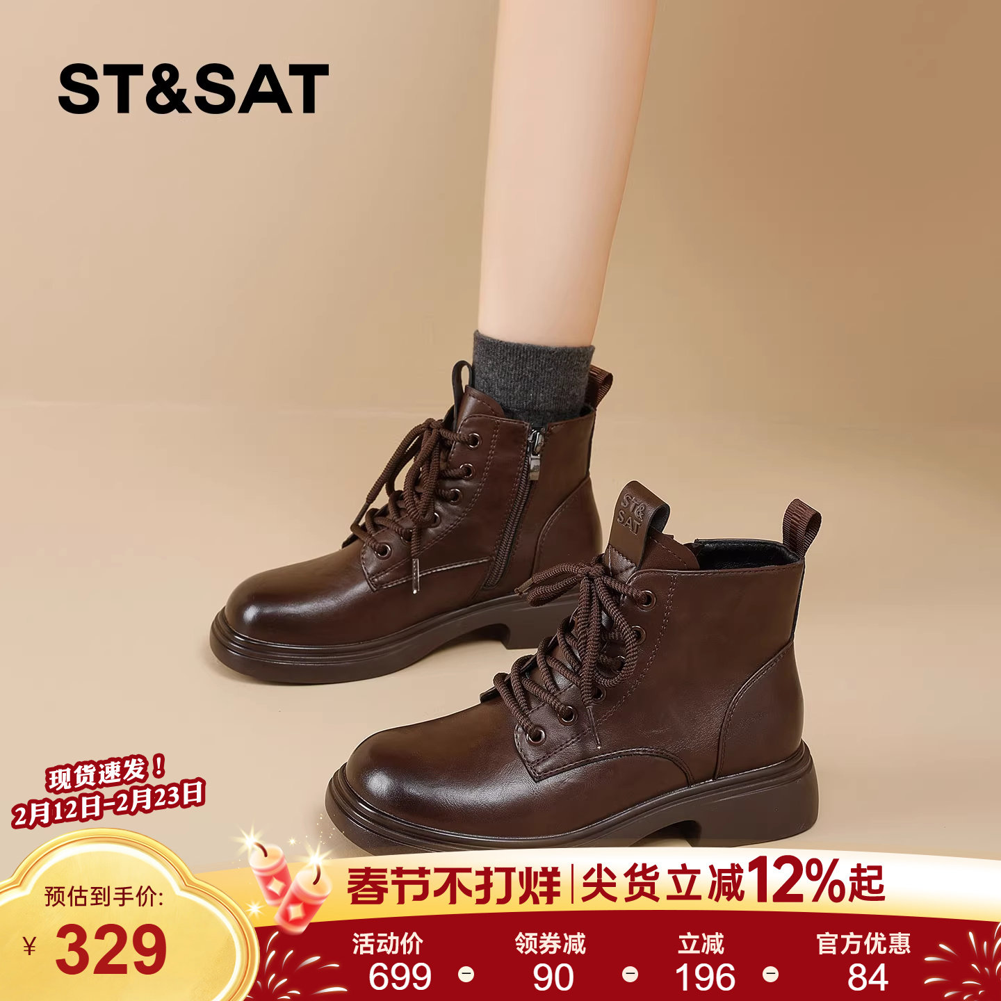 星期六棕色马丁靴女英伦风2025新款冬季加绒侧拉链复古粗跟短靴子