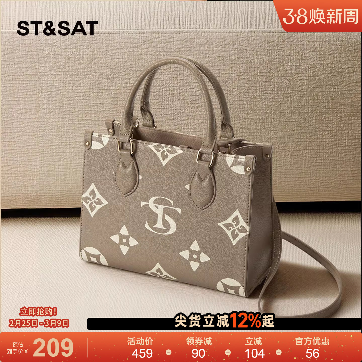 星期六2026新款包包女式手提包超火小众不撞款高级感轻奢通勤斜挎