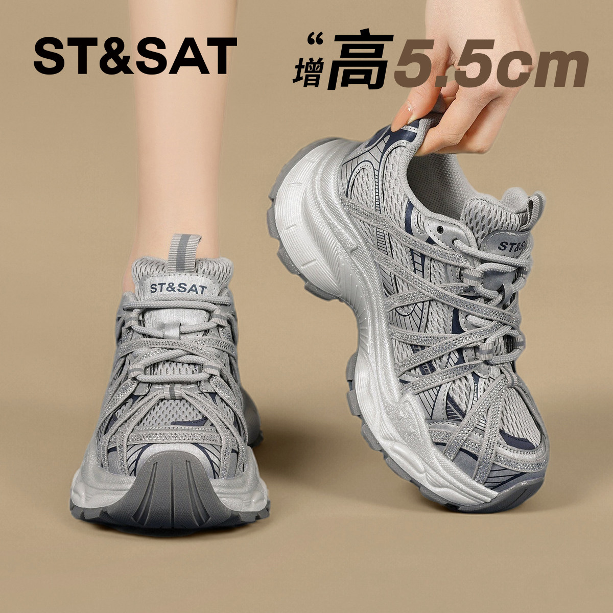 星期六水钻增高软底老爹鞋女2026春季新款绑带百搭厚底休闲运动鞋