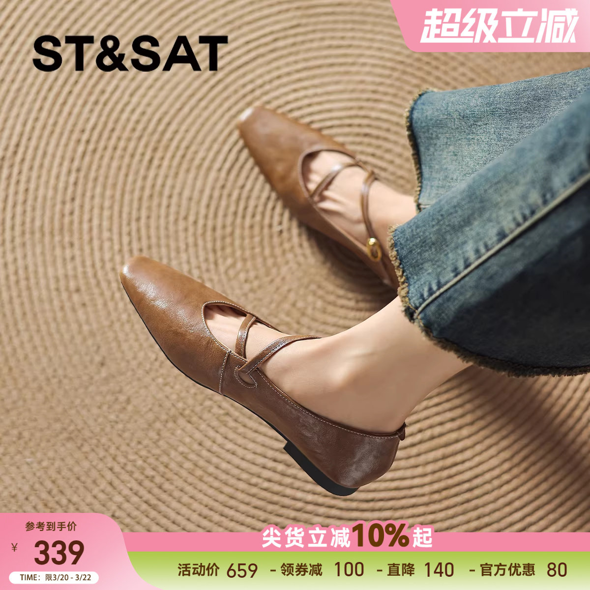 星期六浅口一脚蹬法式玛丽珍小单鞋2026新款女款平底豆豆皮鞋女鞋