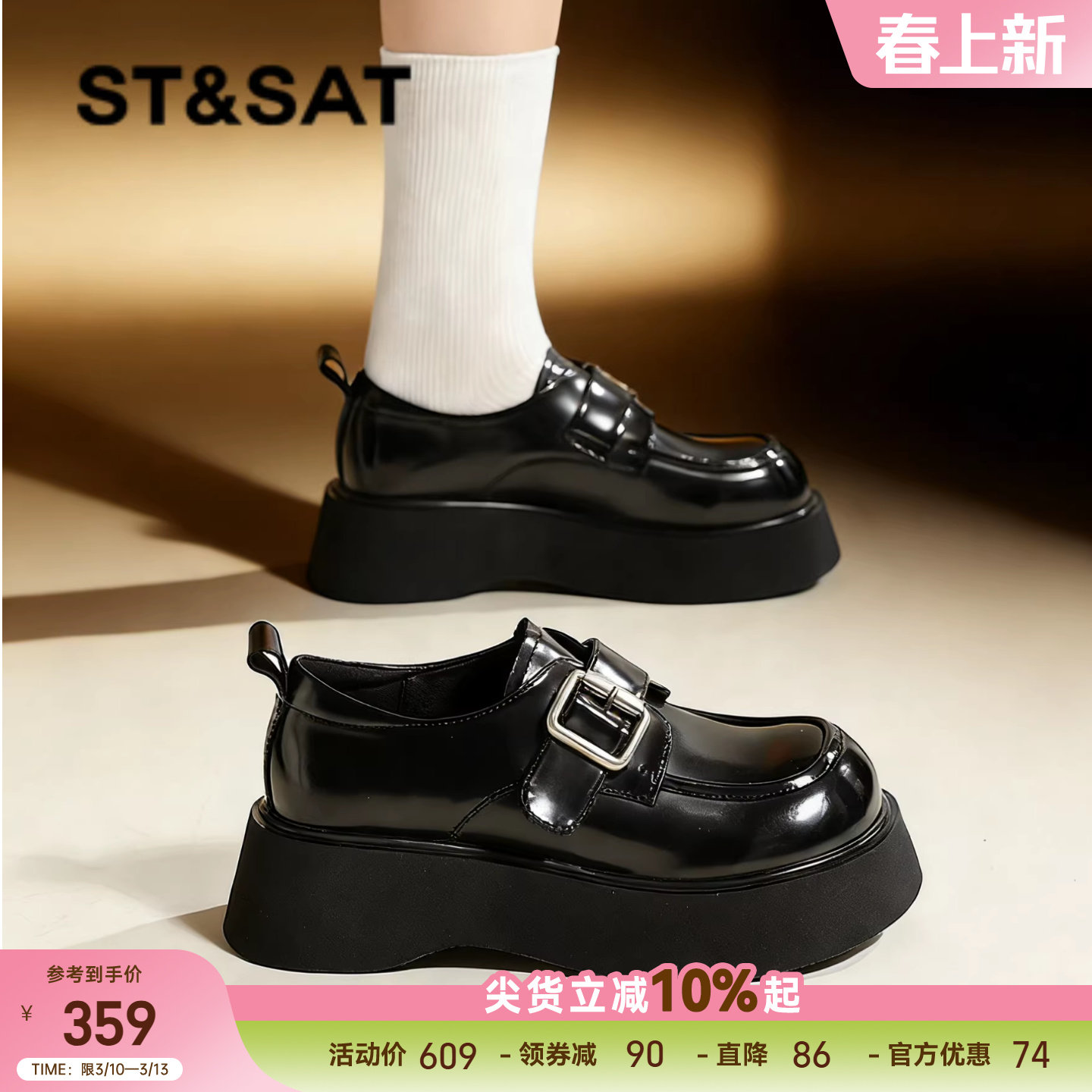 星期六厚底乐福鞋女鞋春季新款复古黑色鞋子女士显脚小方头增高鞋